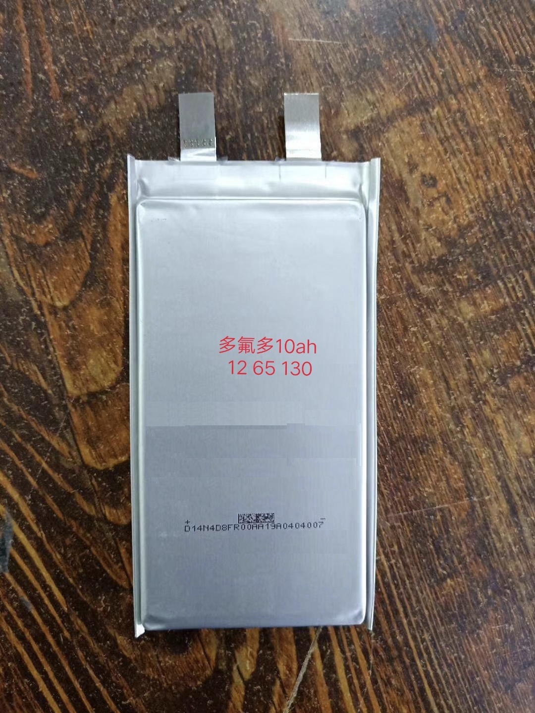 鋰電芯 3.7v10ah鋰電池【動力】